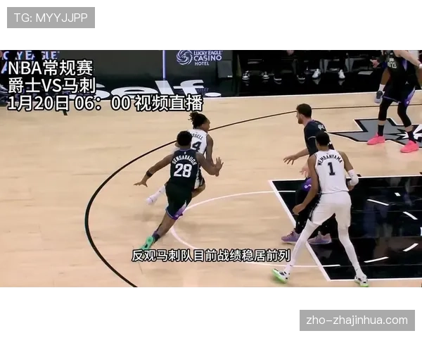 爵士助攻数据领先但防守失分过高 攻防体系失衡导致战绩不佳